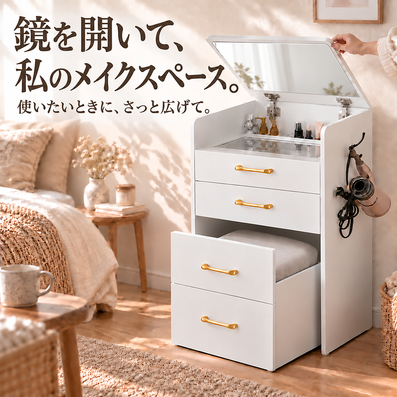 ドレッサー