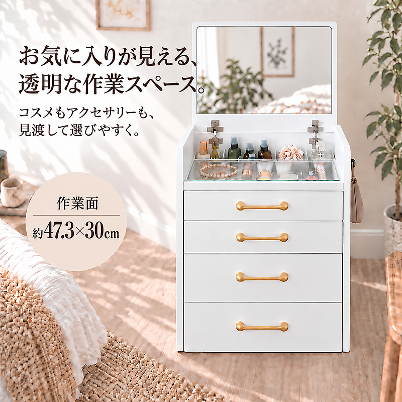 ドレッサー
