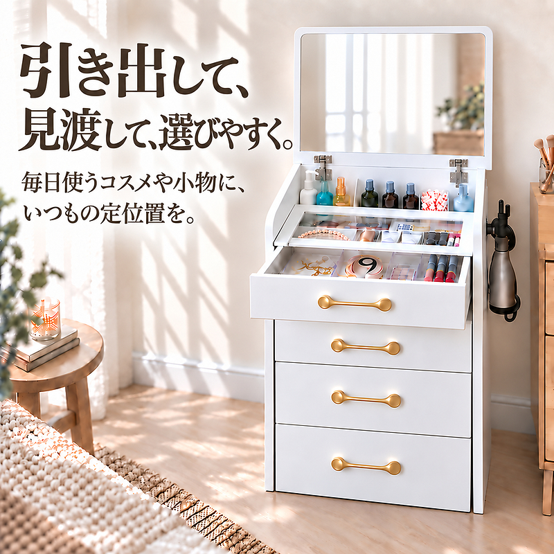 ドレッサー