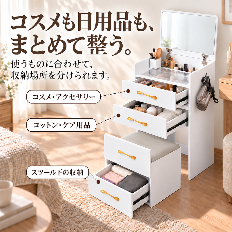 ドレッサー