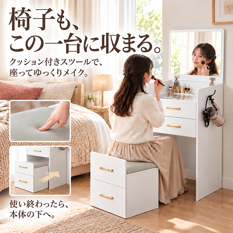 ドレッサー