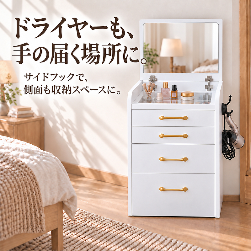 ドレッサー