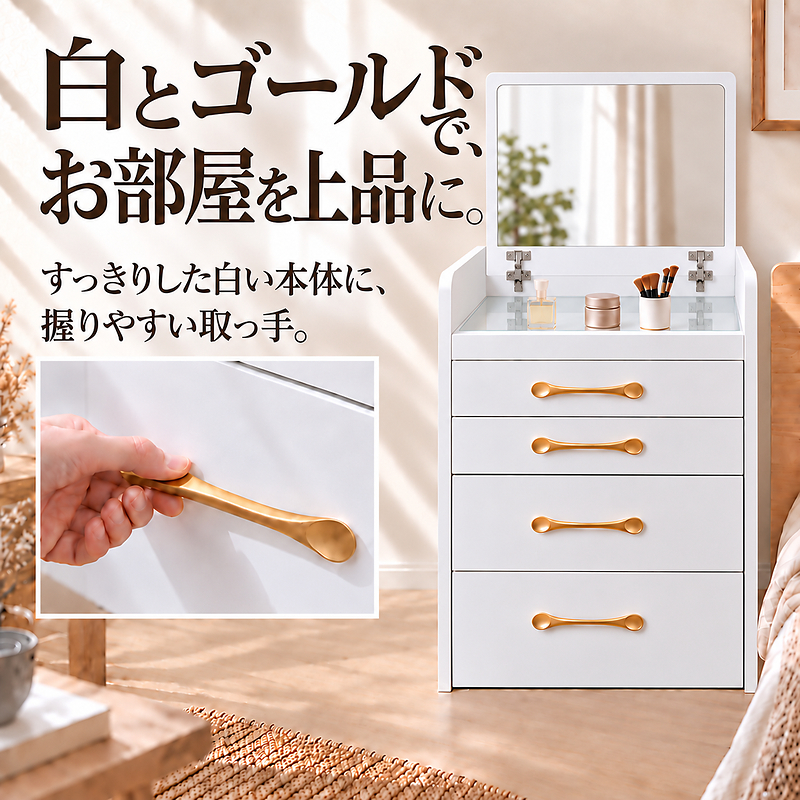 ドレッサー