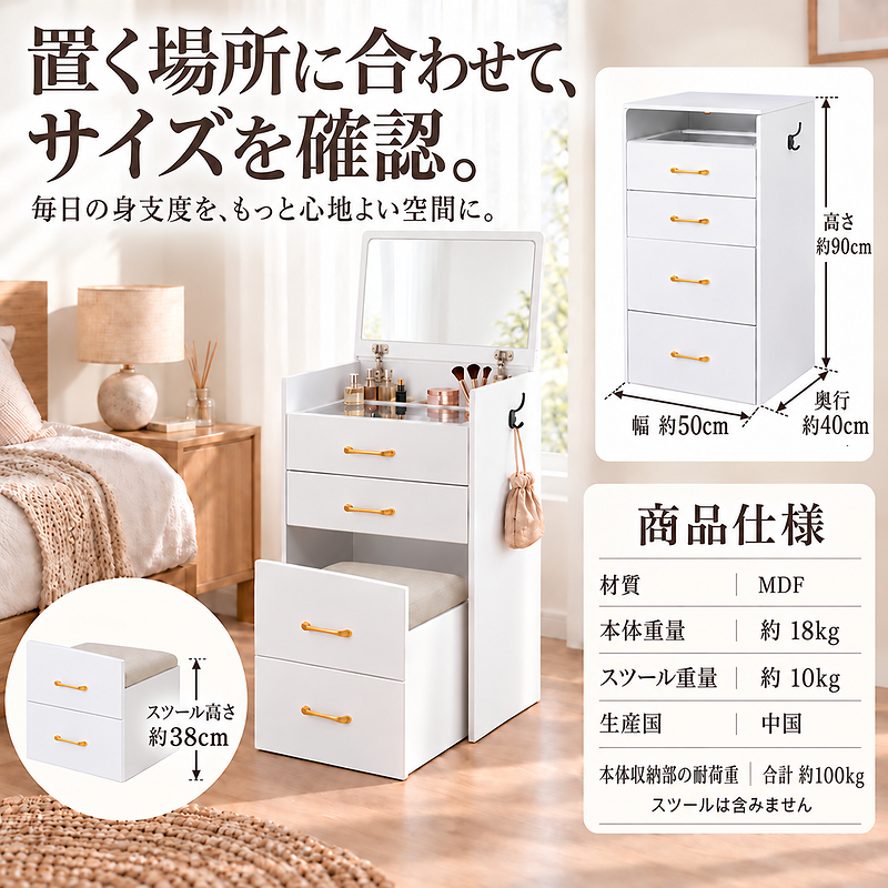 ドレッサー