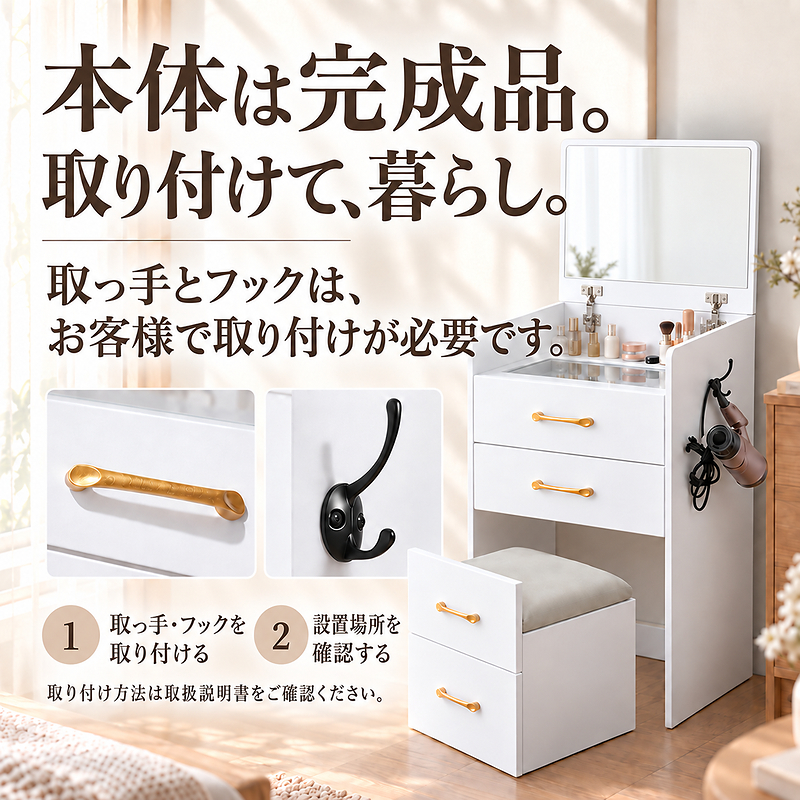 ドレッサー