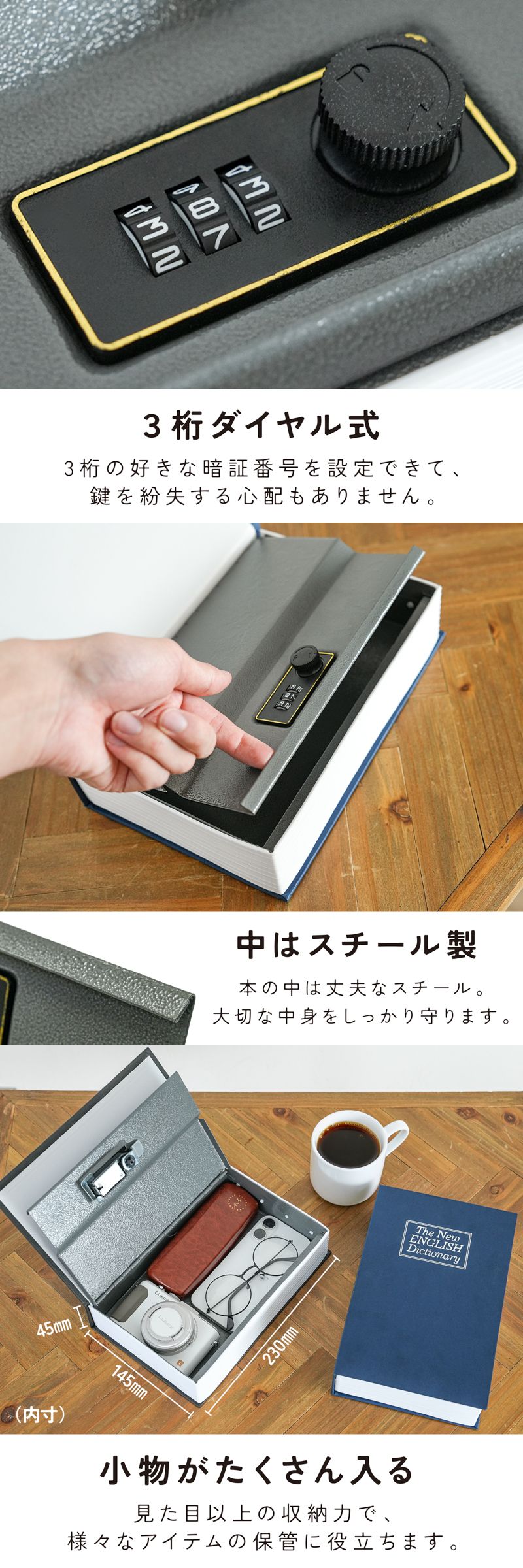 MONOWA 金庫 家庭用 小型 辞書型金庫 本型 ダイヤル錠付き ブック型
