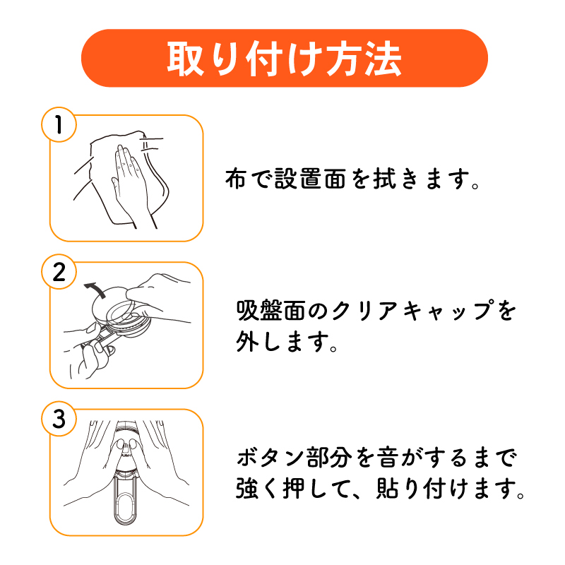 吸盤フック