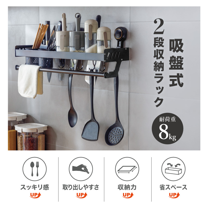 キッチンラック