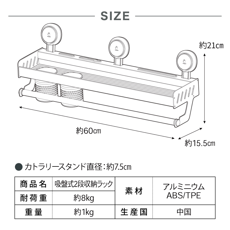 キッチンラック