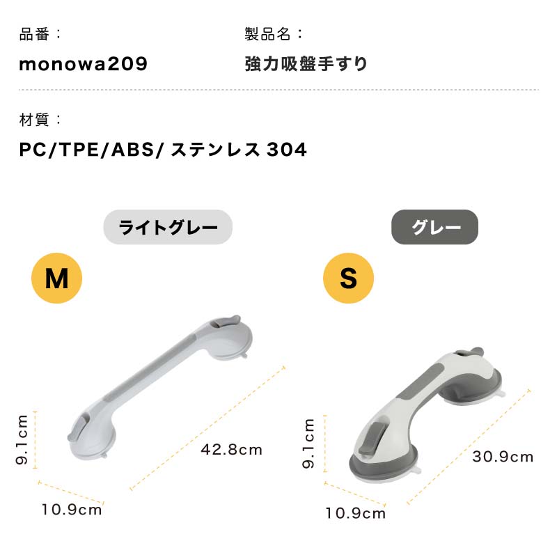 吸盤手すり