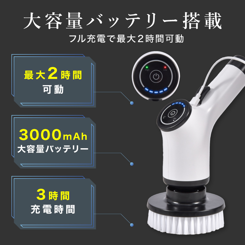 MONOWA 電動ブラシ 掃除用 充電式 高速回転 コードレス 8種類 付替え