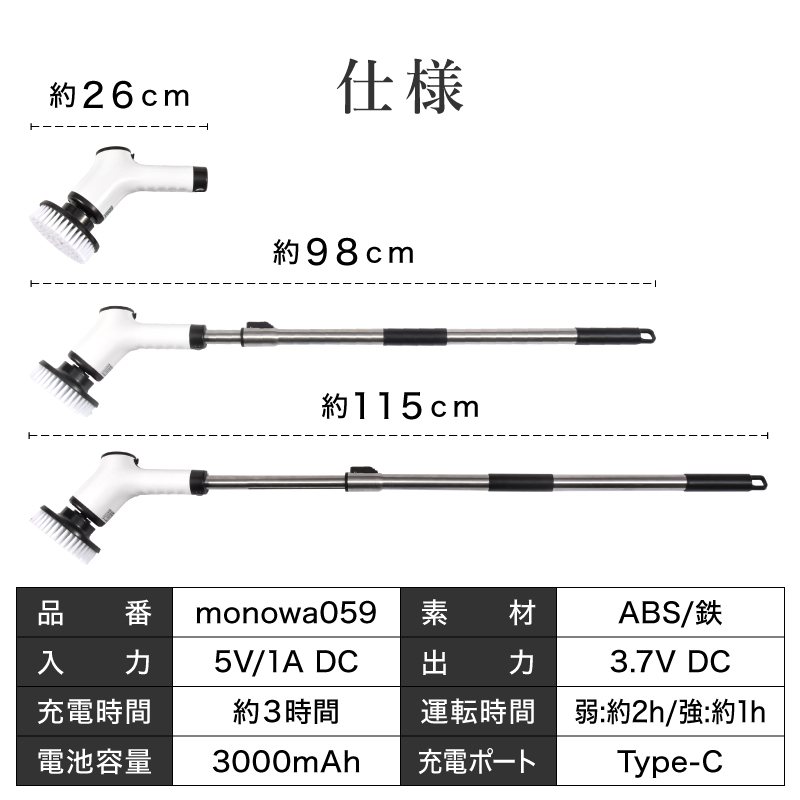 MONOWA 電動ブラシ 掃除用 充電式 高速回転 コードレス 8種類 付替え