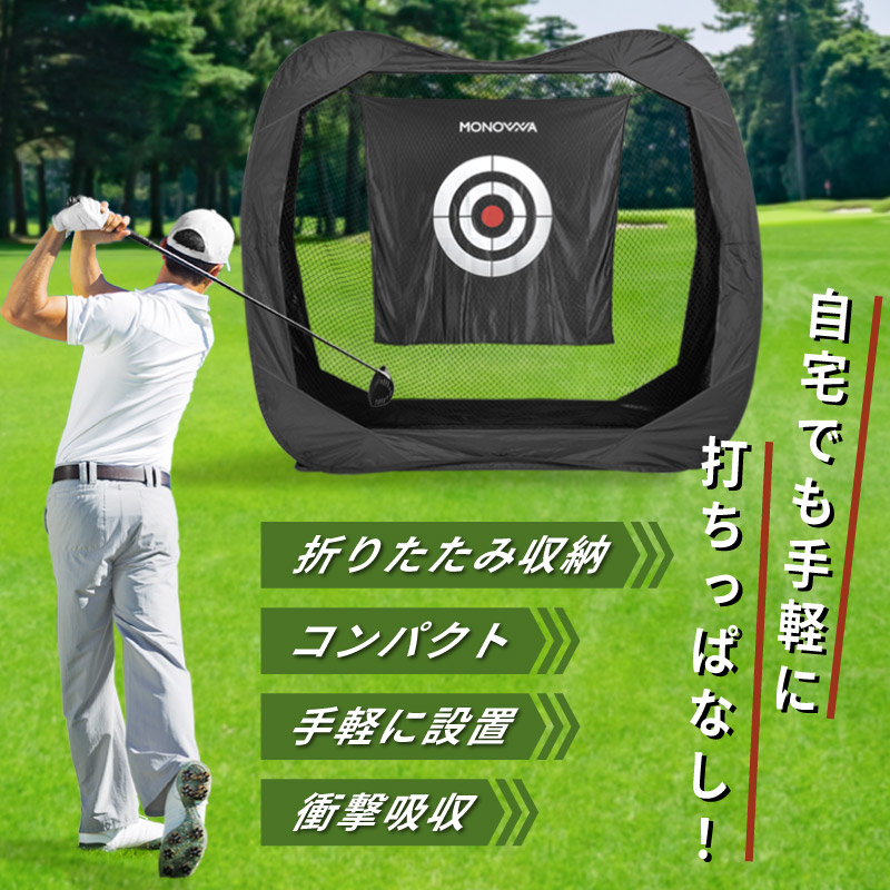 ゴルフネット 練習用 2×2m 折り畳み コンパクト ターゲット幕付き 