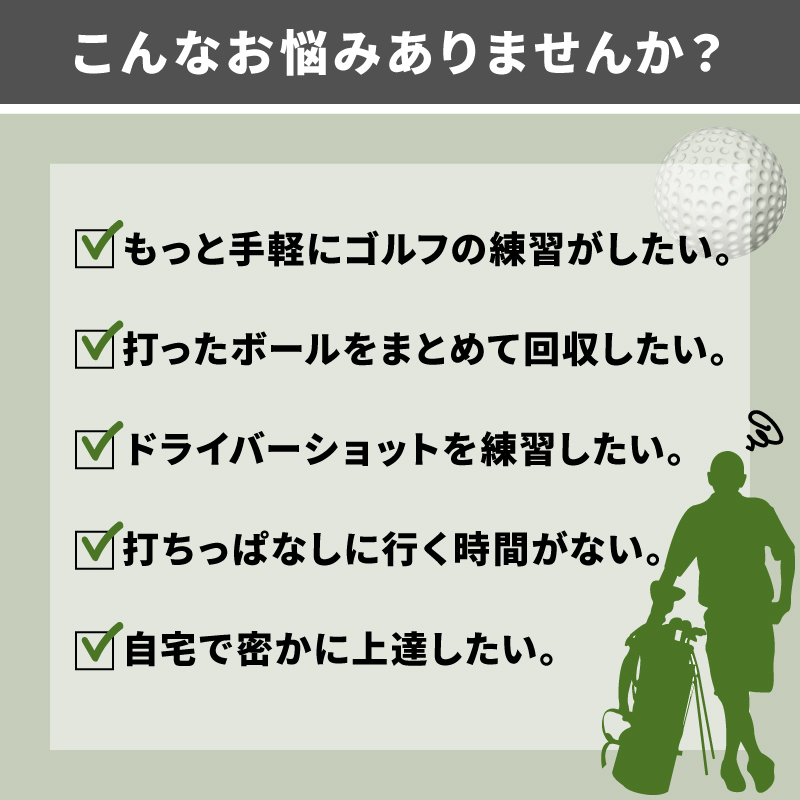 ゴルフ練習用ネット