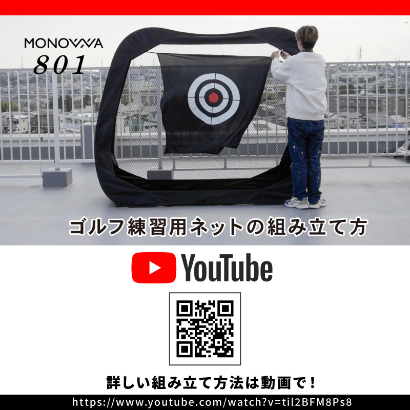 ゴルフ練習用ネット