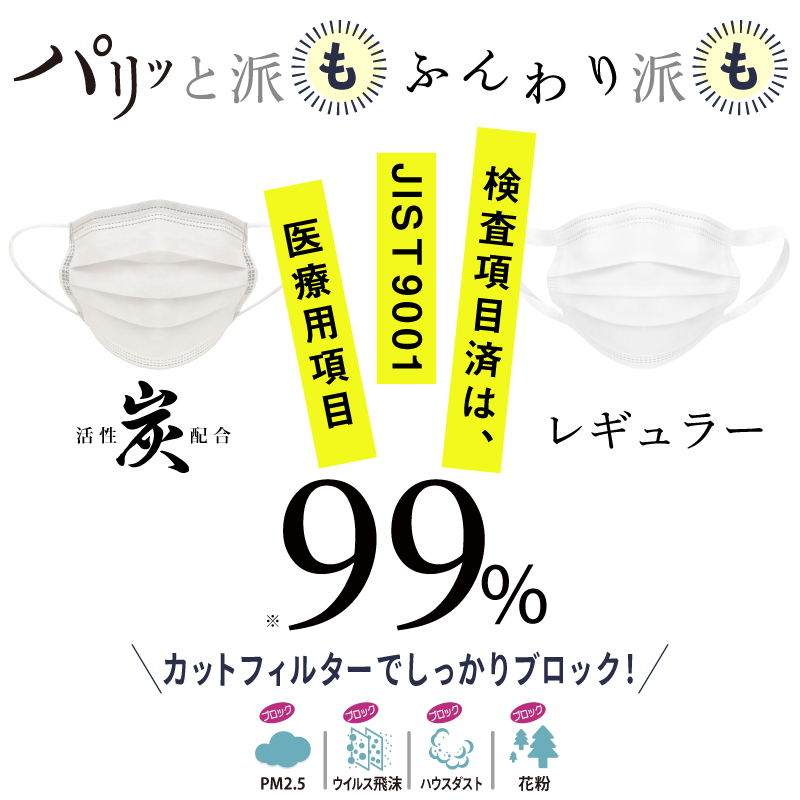 炭マスク