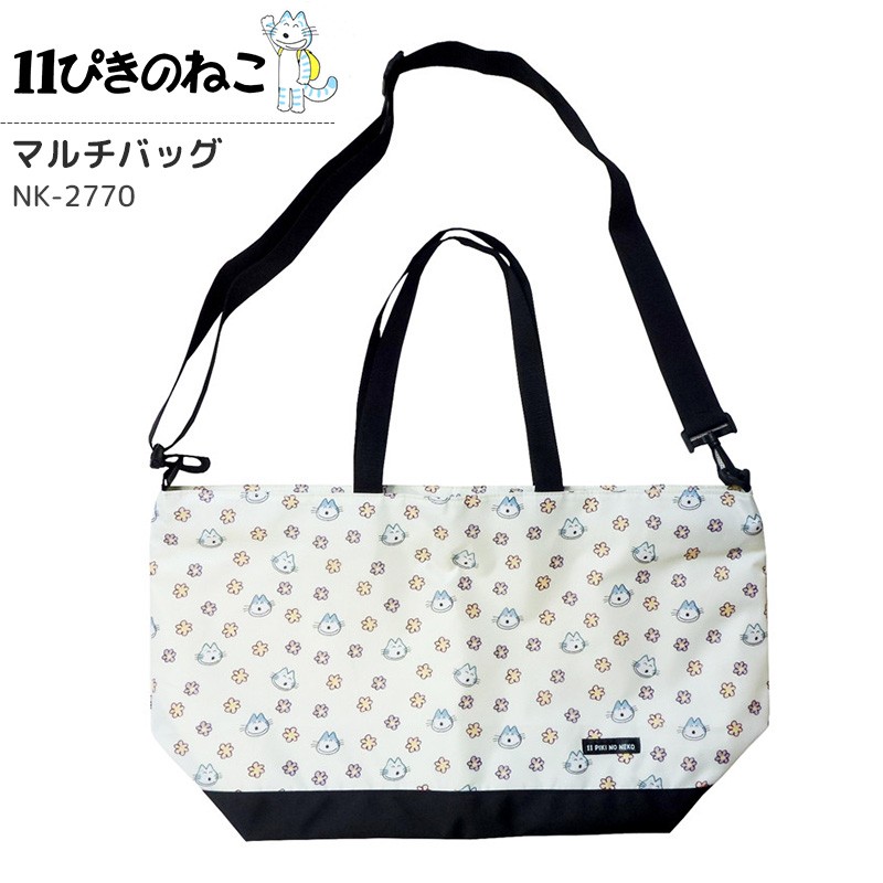 11ぴきのねこ ショルダーバッグ トートバッグ 2WAY マルチバッグ 大