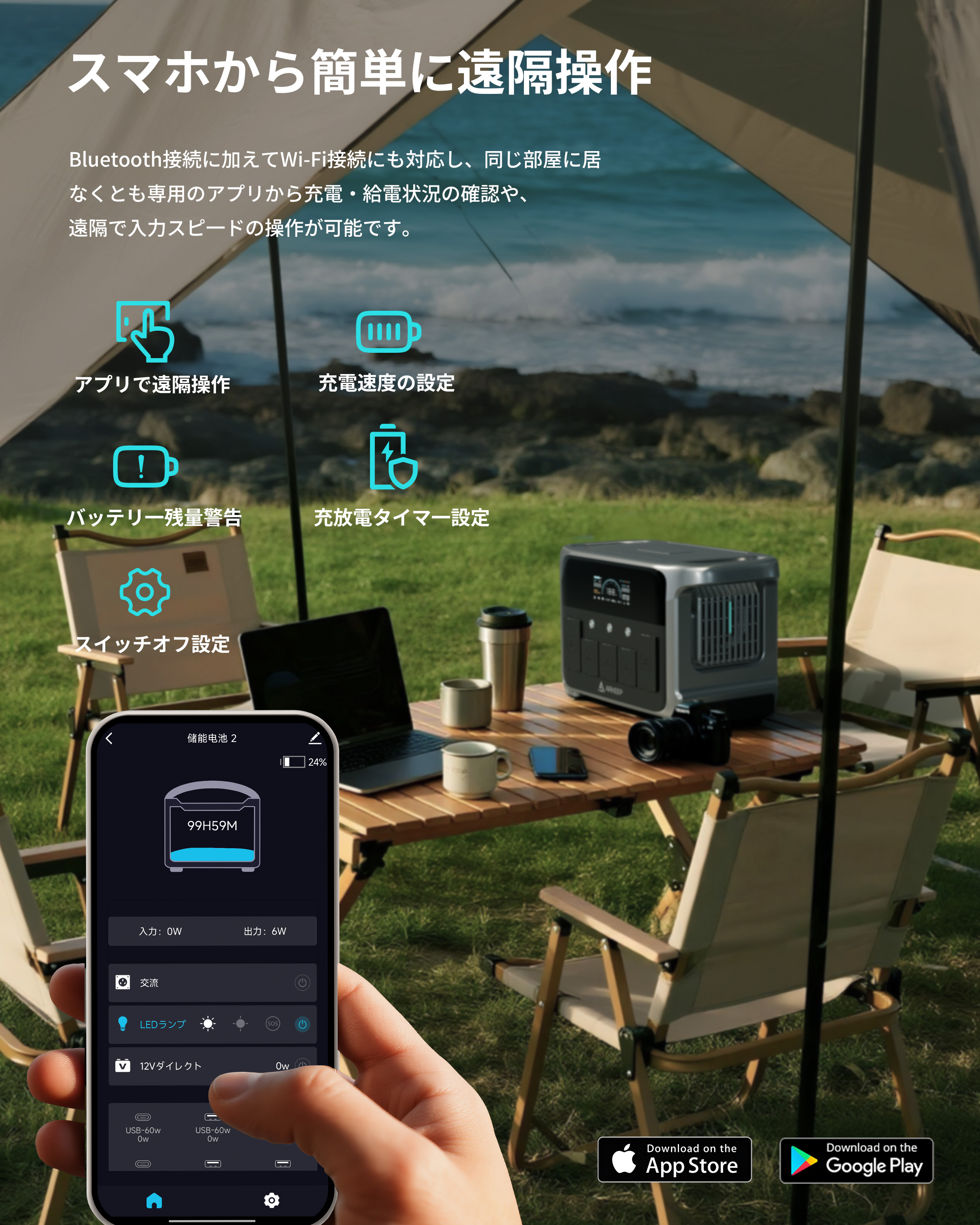 ポータブル電源