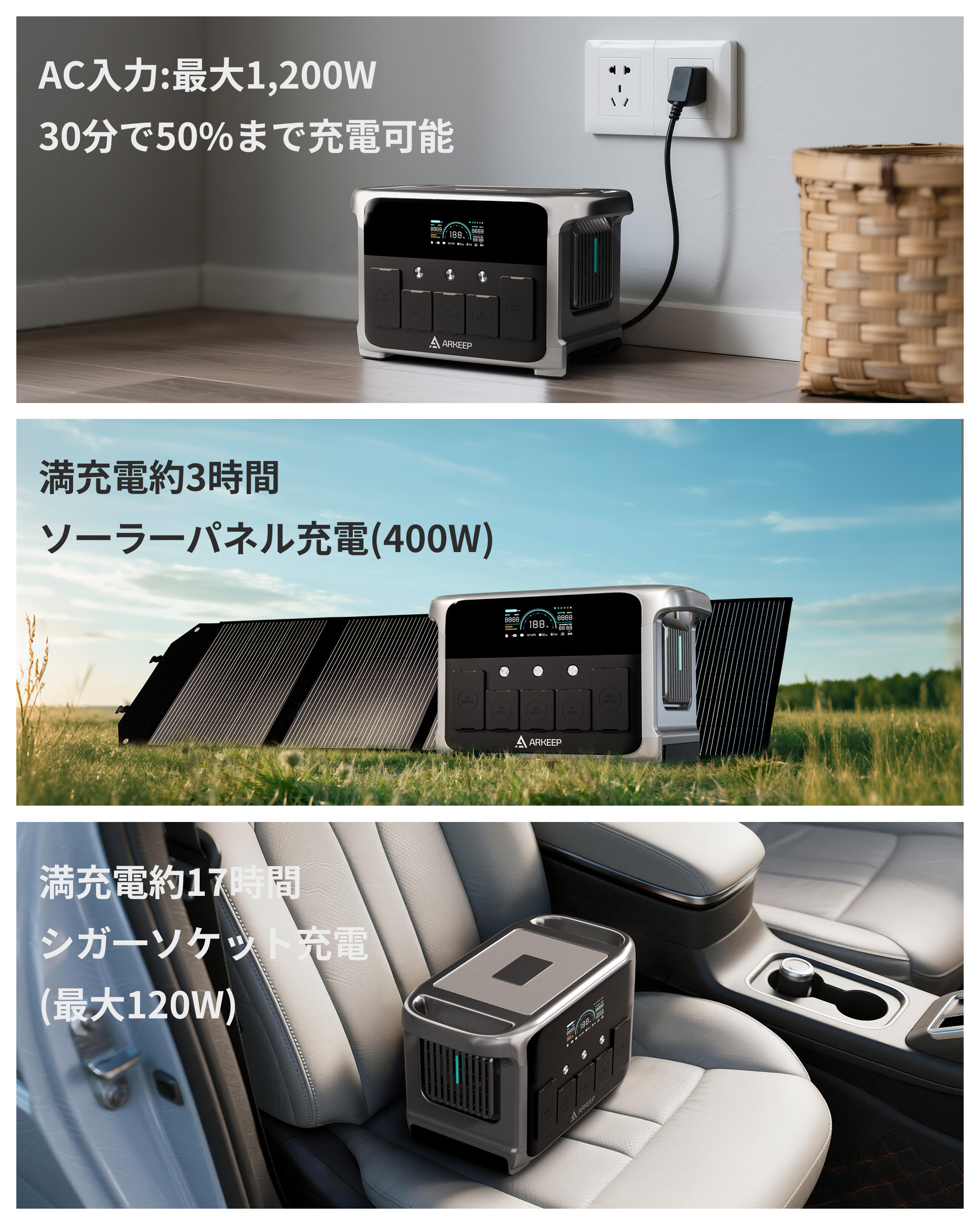 ポータブル電源