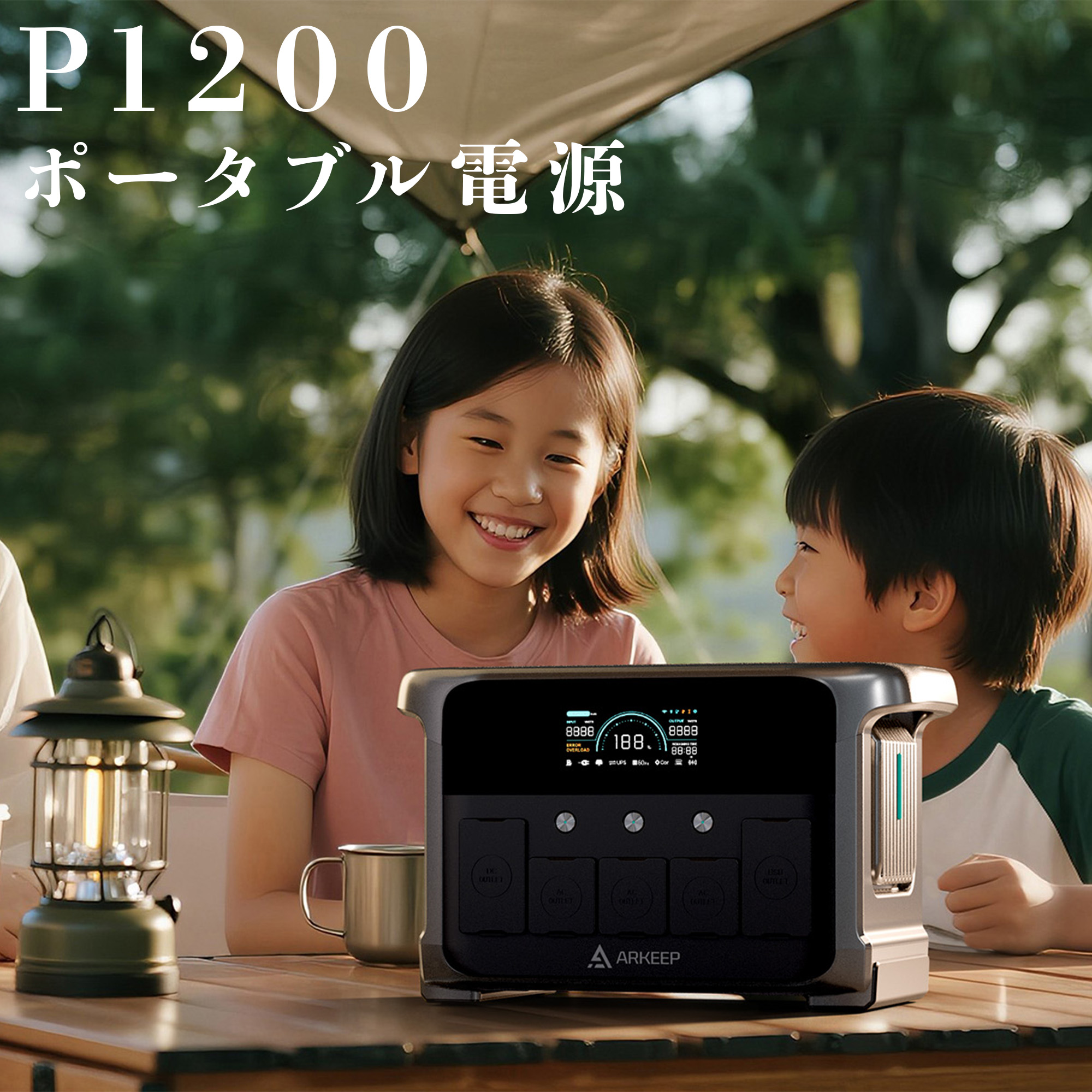 ポータブル電源