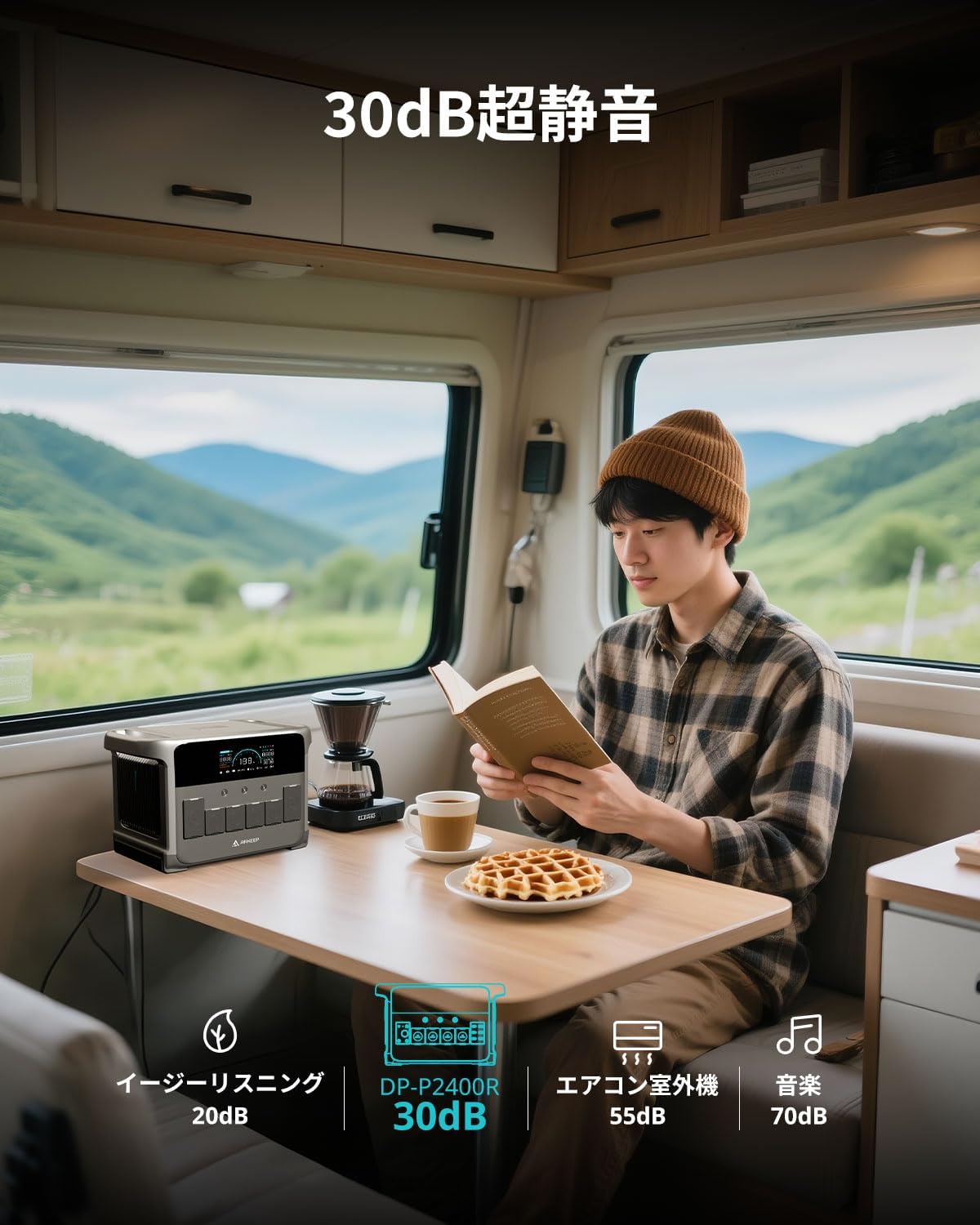 ポータブル電源