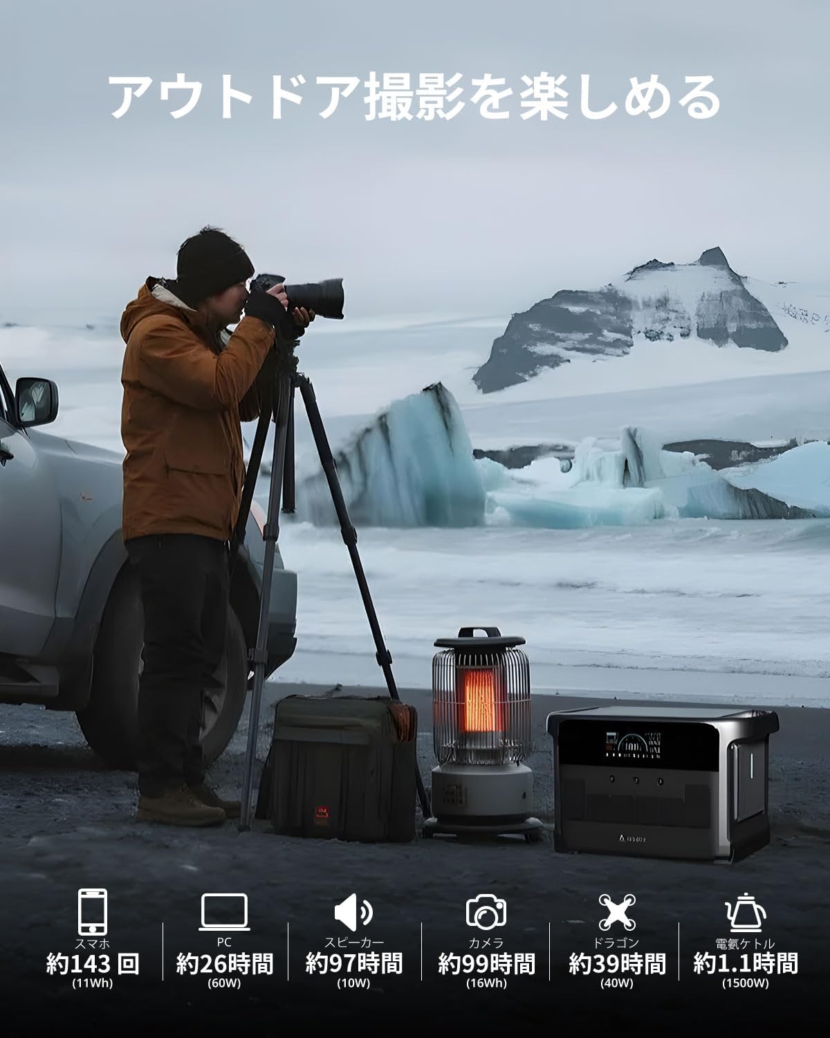 ポータブル電源
