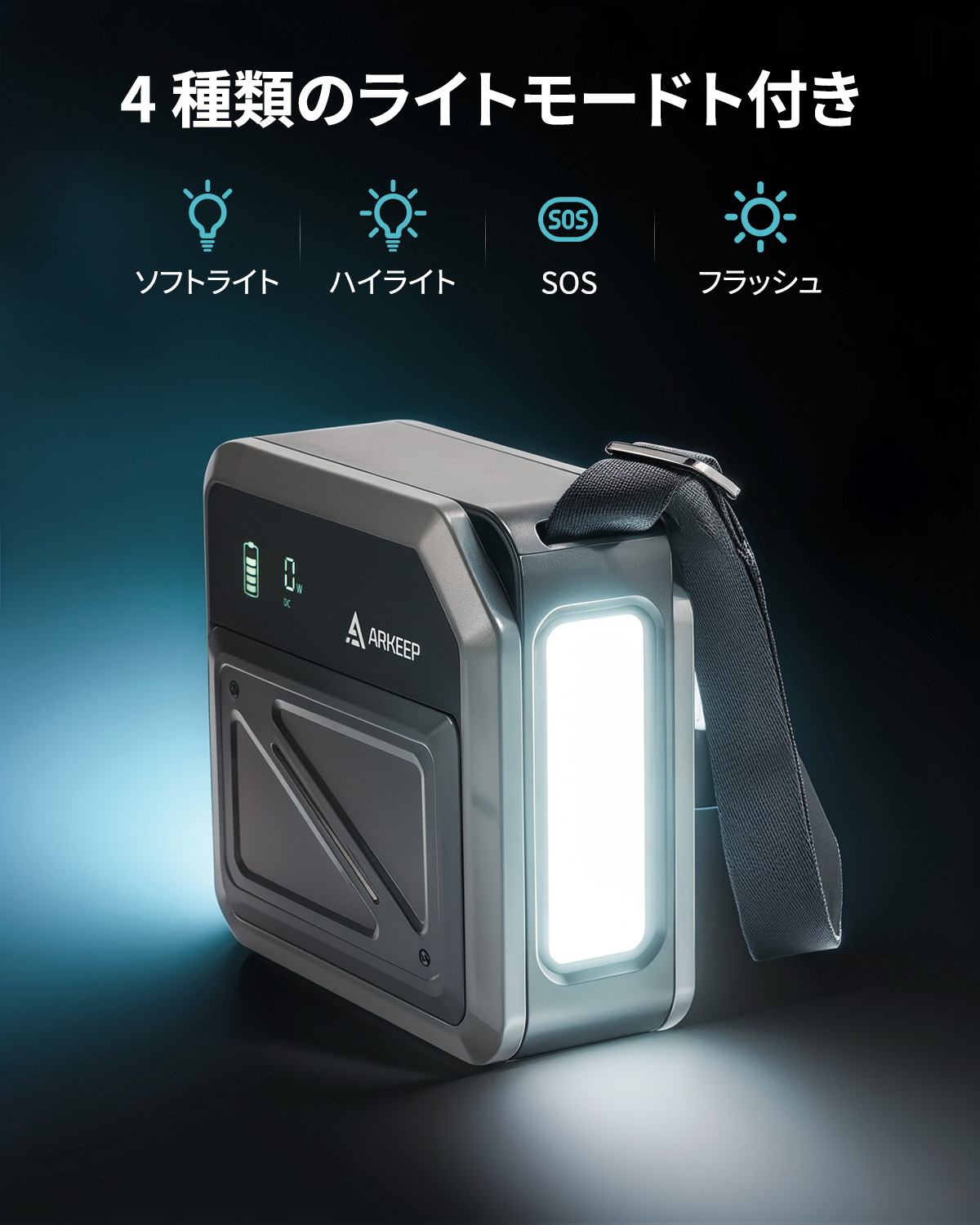 ポータブル電源