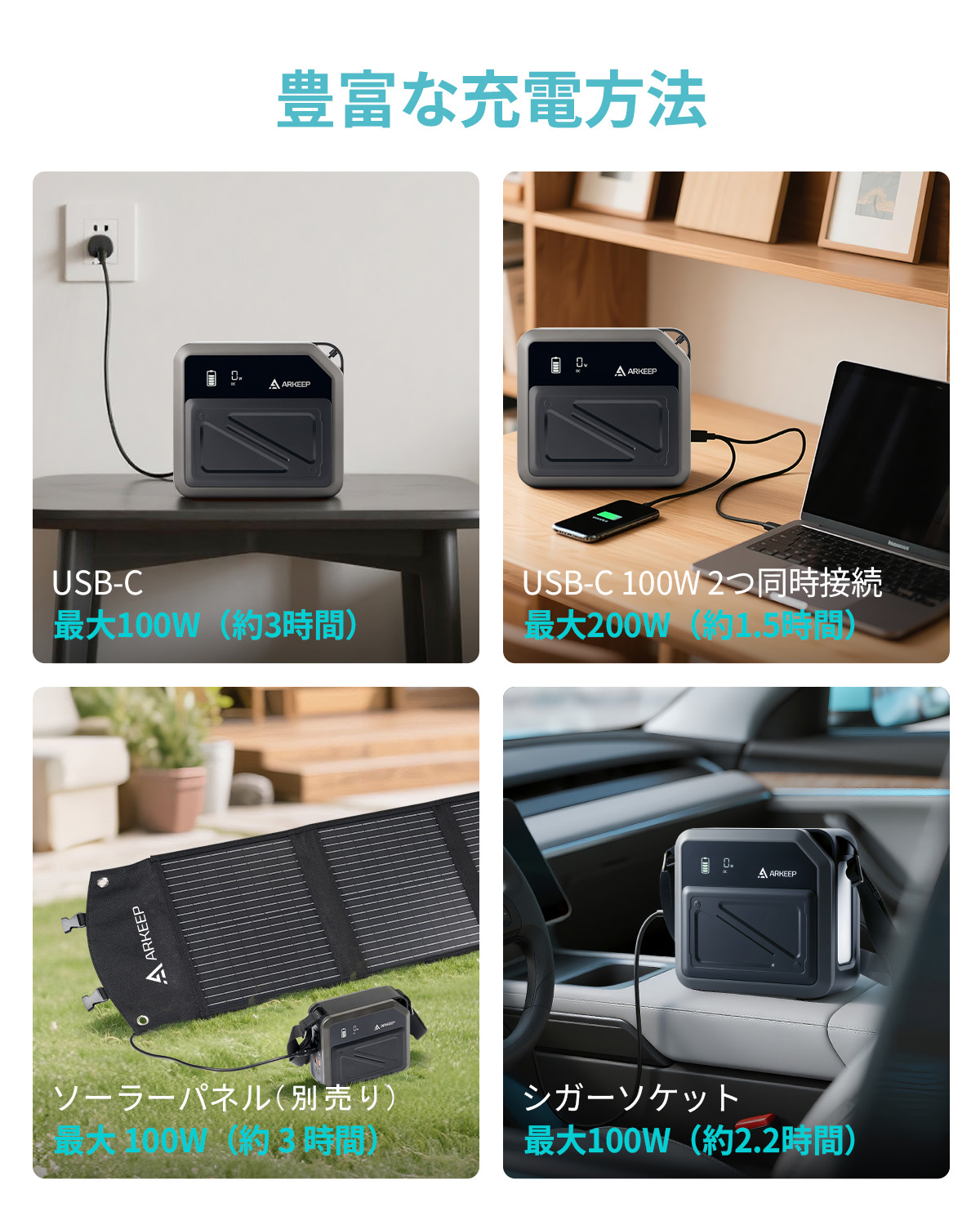 ポータブル電源