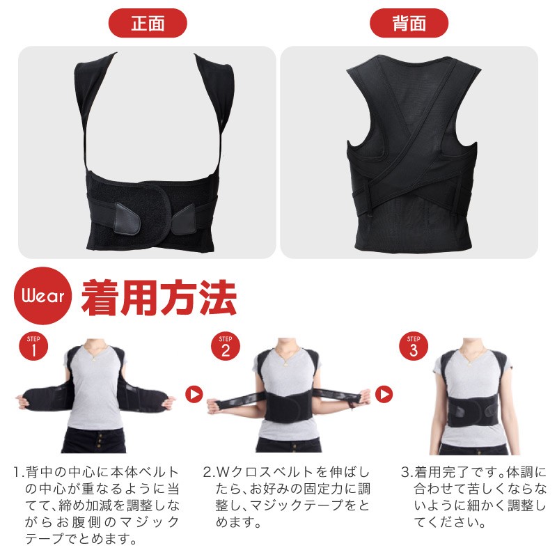 パワーズドクター 背筋ベルト