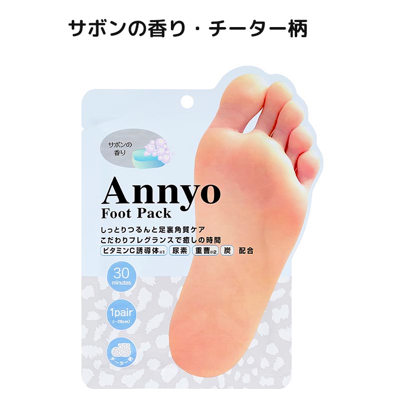 ピエラス フットパック かかと 角質ケア 20mLX2 両足1回分 足裏