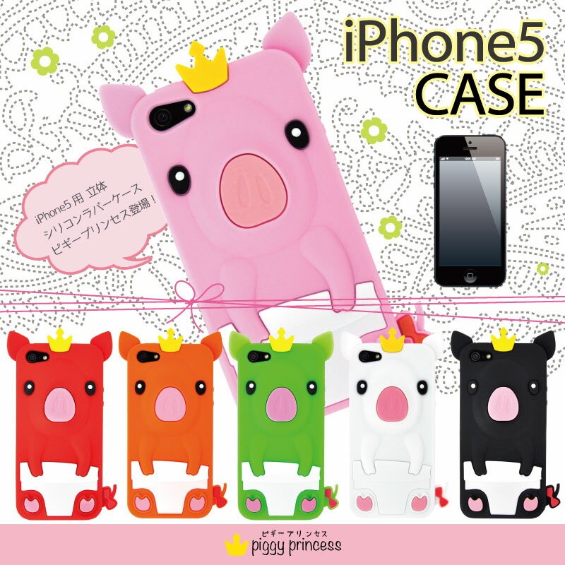 Iphone5ケース シリコンケース スマホケース アイフォン5 カバー ブタ かわいい Pig Iphone5case E One イーワン暮らし館 通販 Yahoo ショッピング