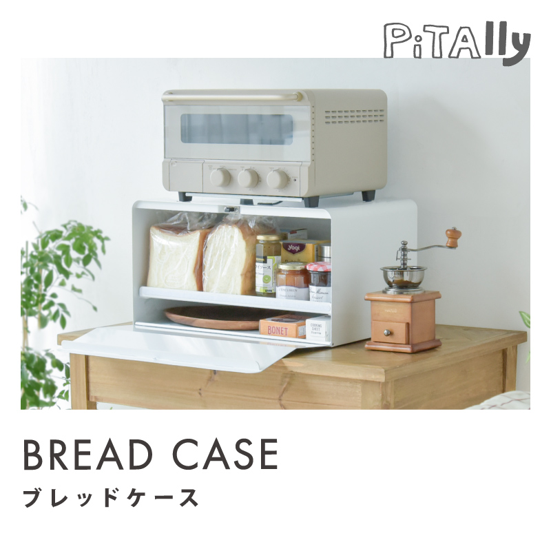 ブレッドケース