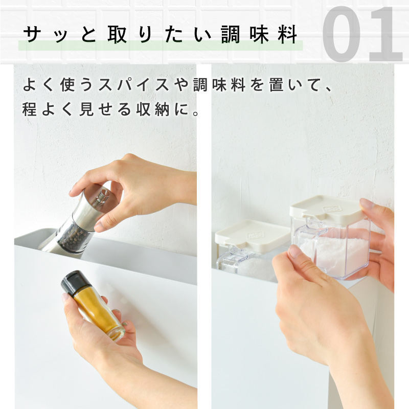 調味料ラック