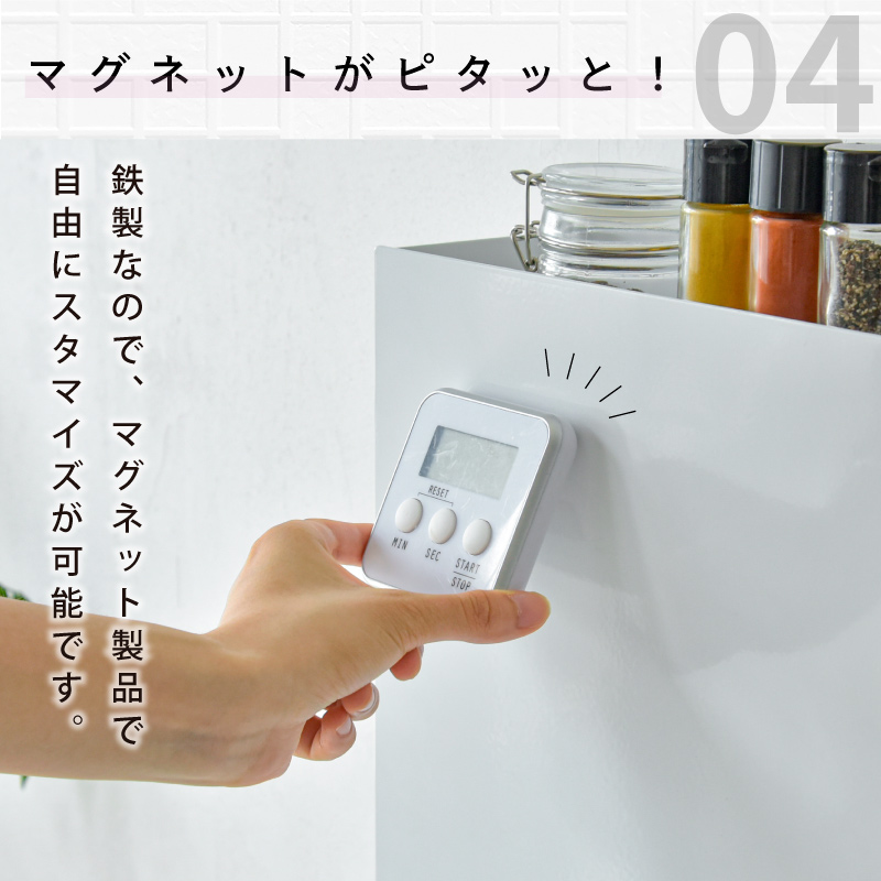 調味料ラック