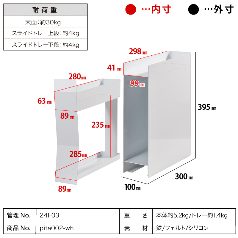 調味料ラック