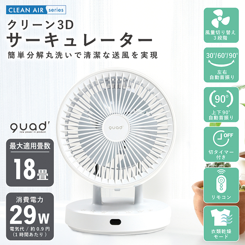 リモコン付サーキュレーター2個セット Amazon | 【2023新登場&年中活躍】サーキュレーター 扇風機 兼用