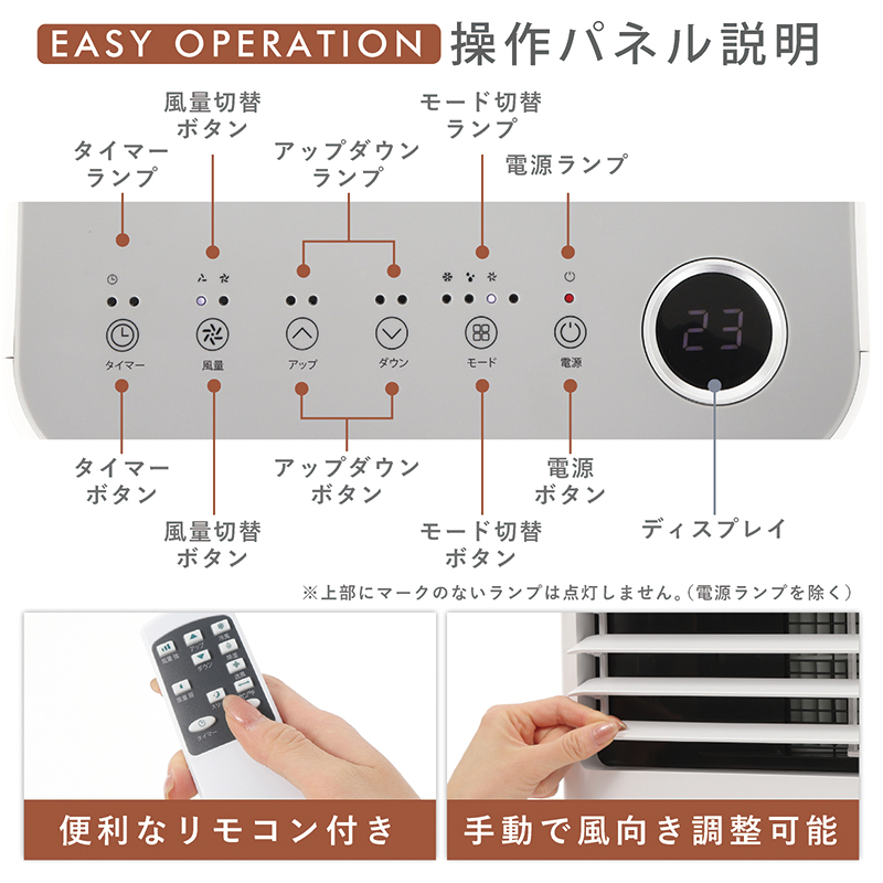 スポットクーラー 家庭用 大風量 冷風 除湿 送風 リモコン付き 7畳 