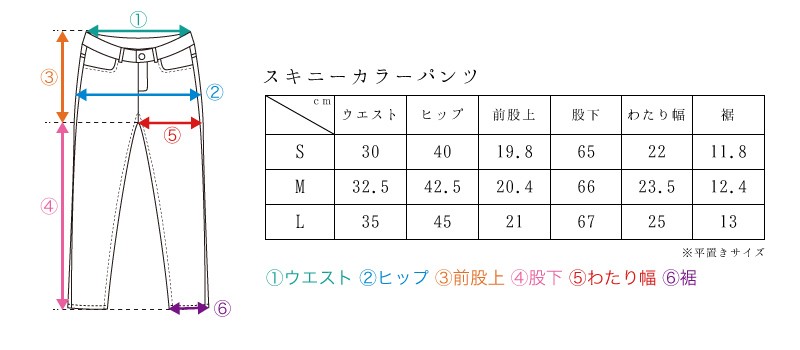 ストレッチ スキニーパンツ レディース 美脚フィット カラー 6色