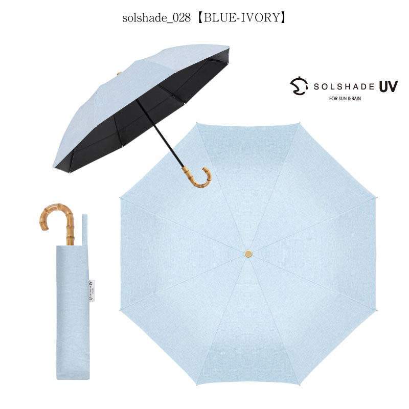 SOLSHADE 日傘 完全遮光 折りたたみ 自動OPEN 折りたたみ日傘
