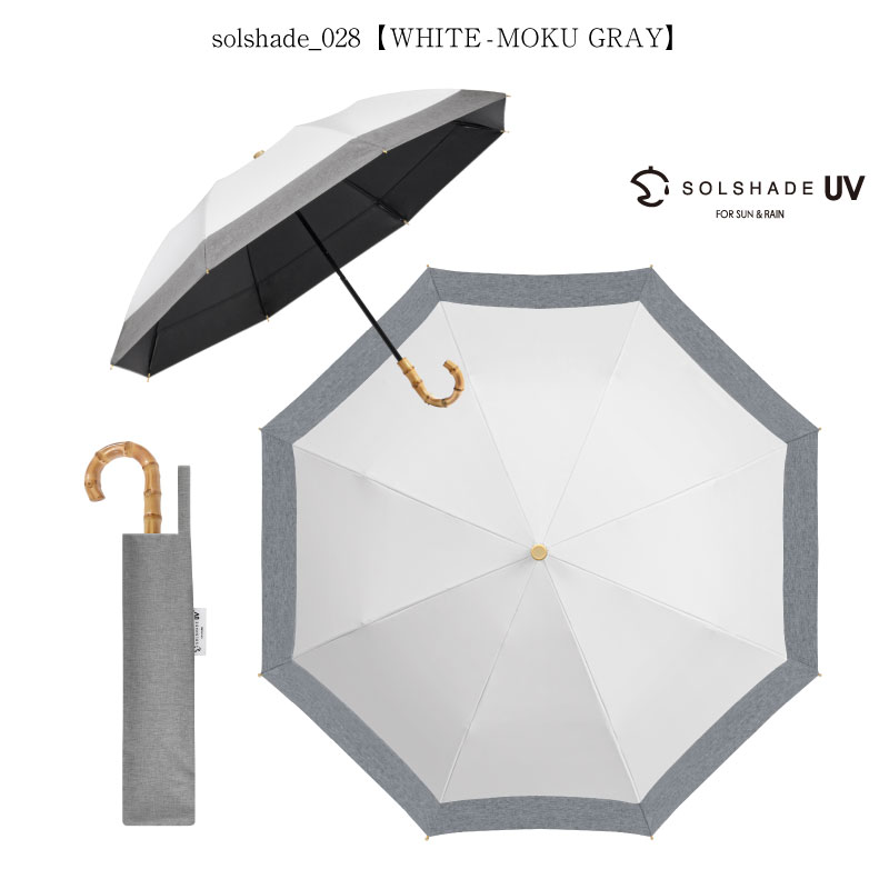 SOLSHADE 日傘 完全遮光 折りたたみ 自動OPEN 折りたたみ日傘