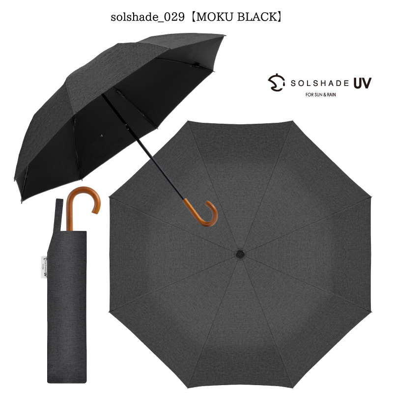 SOLSHADE（ソルシェード） 日傘 完全遮光 折りたたみ 2段折り 8本骨