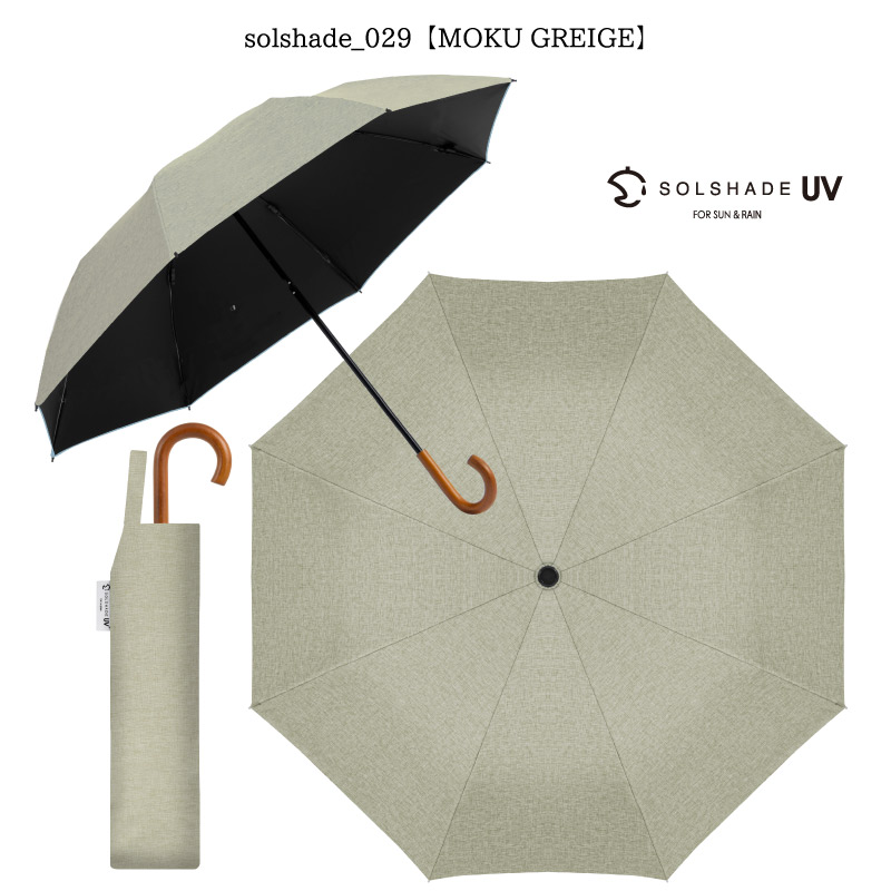 SOLSHADE（ソルシェード） 折りたたみ傘 メンズ 日傘 晴雨兼用 完全