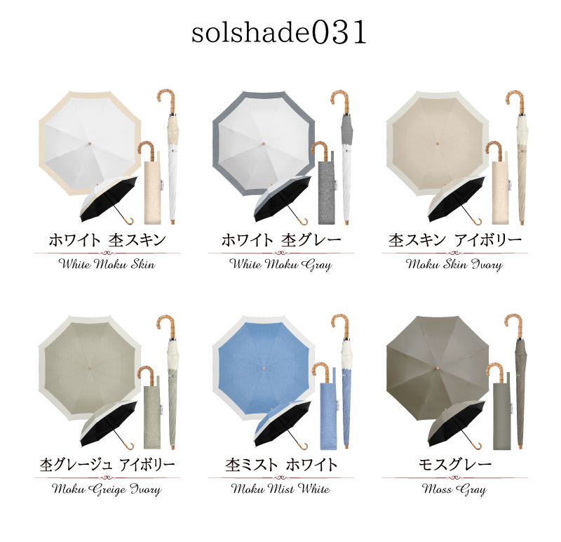 日傘 折りたたみ 完全遮光