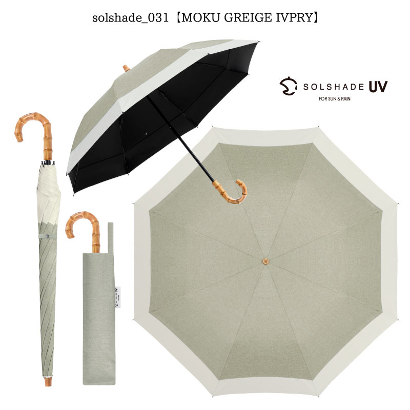 SOLSHADE（ソルシェード） 日傘 完全遮光 折りたたみ UVカット 2段折り