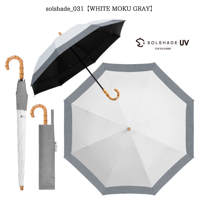 SOLSHADE（ソルシェード） 日傘 完全遮光 折りたたみ 2段折 晴雨兼用 5
