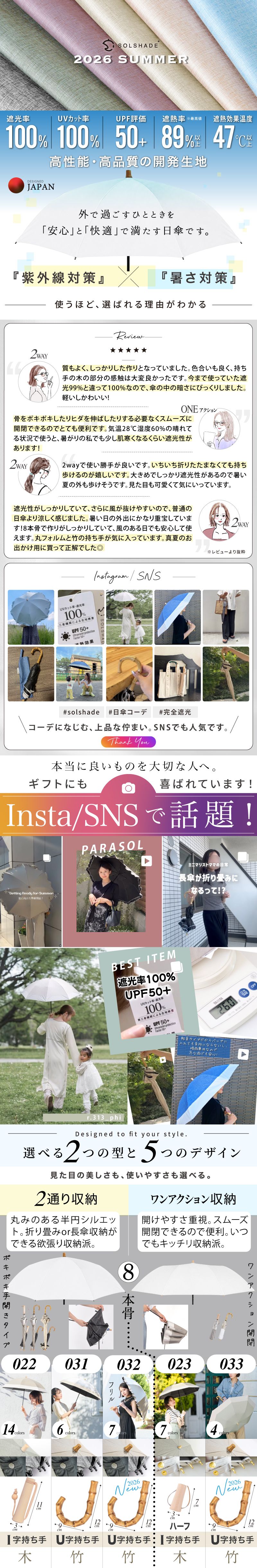 日傘