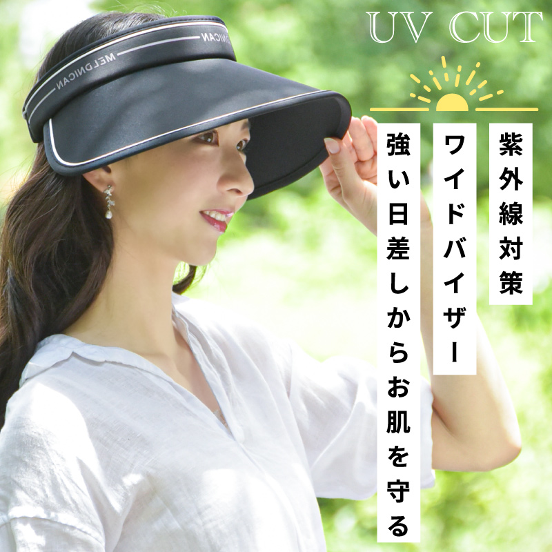 帽子 レディース 日よけ つば広 uv 紫外線カット 遮光 遮熱 春