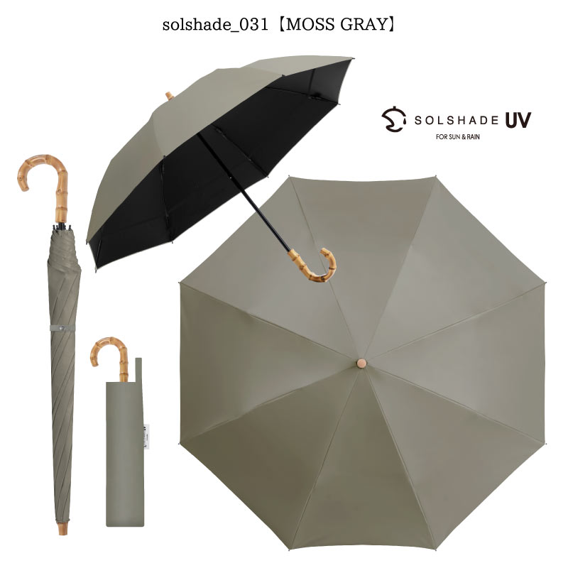 SOLSHADE（ソルシェード） 日傘 完全遮光 折りたたみ UVカット 2段折り