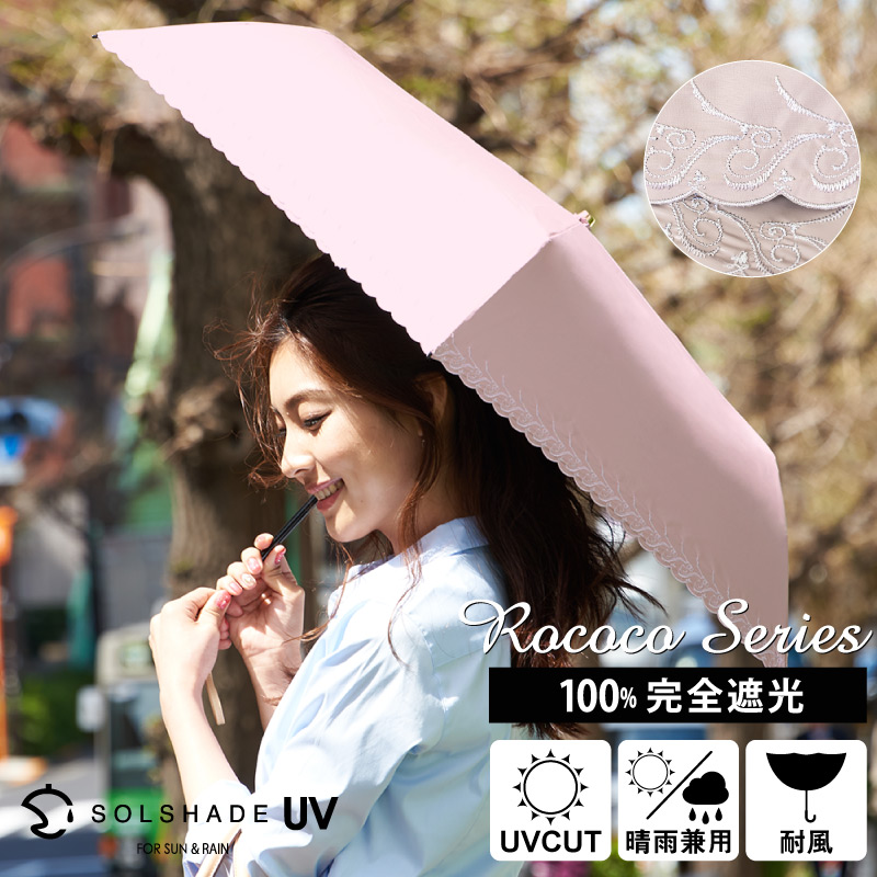 日傘 折りたたみ 晴雨兼用