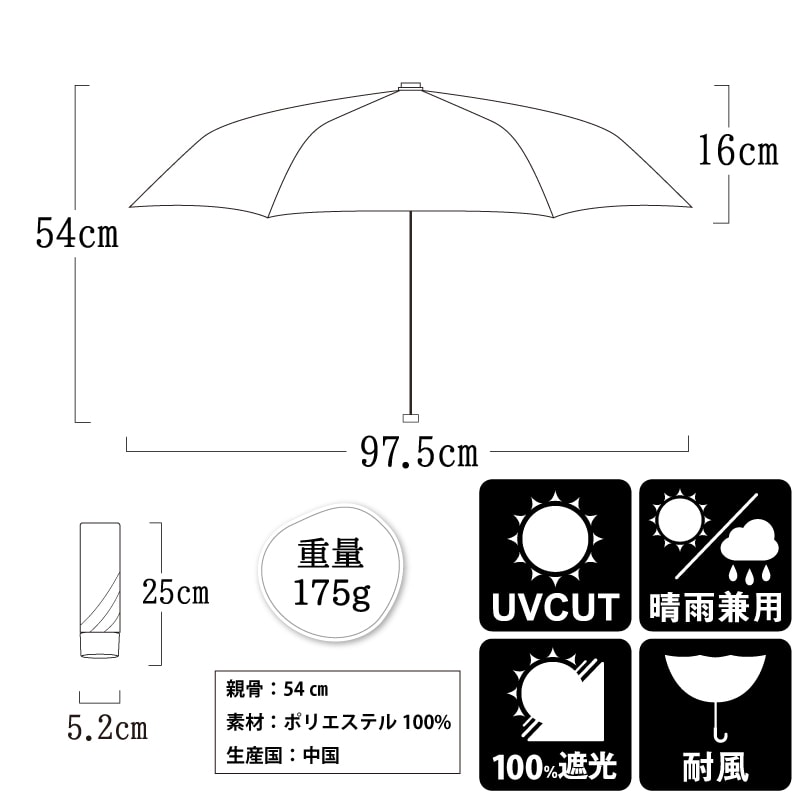 日傘 折りたたみ 晴雨兼用